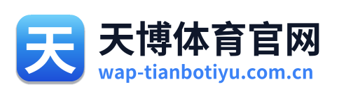 天博体育官网